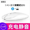 บลูทูธ 2.4g รุ่นชาร์จ สีขาว