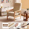 [Natural Wood Color Stand] Skin-Friendly Chenille Beige