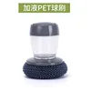 แปรงน้ำยาทำความสะอาดรุ่นอัปเกรด (1 ชิ้น) + ลูกบอล PET 1 ลูก
