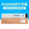 20,000 pages, blue toner cartridge