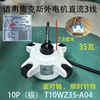 T10WZ35-A04 มอเตอร์ภายนอก AUX DC 10 ขั้ว