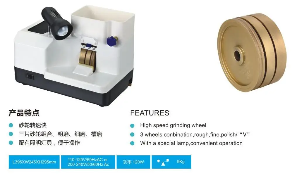 Rightway Brand  China Optical Lens Edger High Quality Hand Edger