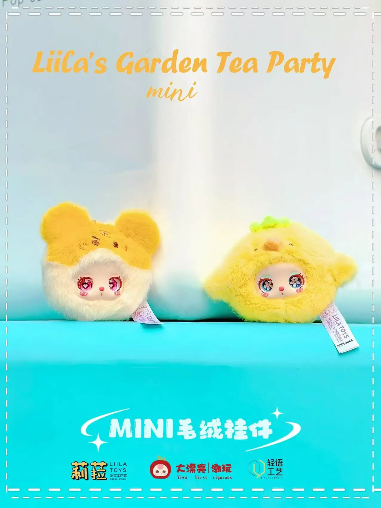 キュアプラネタ リイラのガーデンティーパーティー ミニフルーツ 