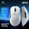 SC610PRO Moon White 26000dpi