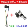 Three-wire bracket with metal plate for aircraft mounting.