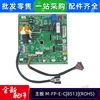 Nouvelle carte mère M-FP-E-C8513ROHS