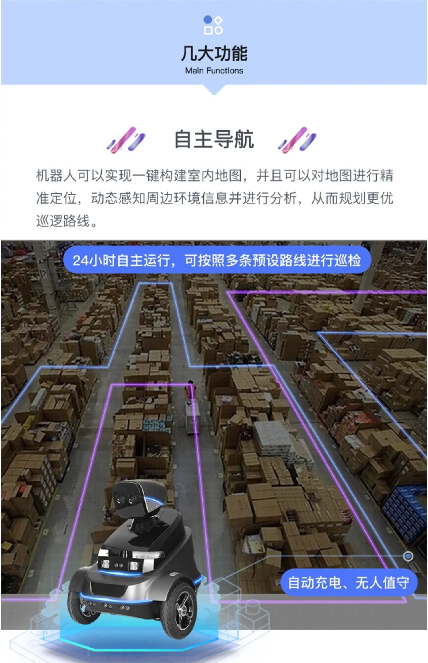 China Custom Made Watchful Vigilant Indoor Security Buildings Intelligent Patrol Security Inspection Robot factory