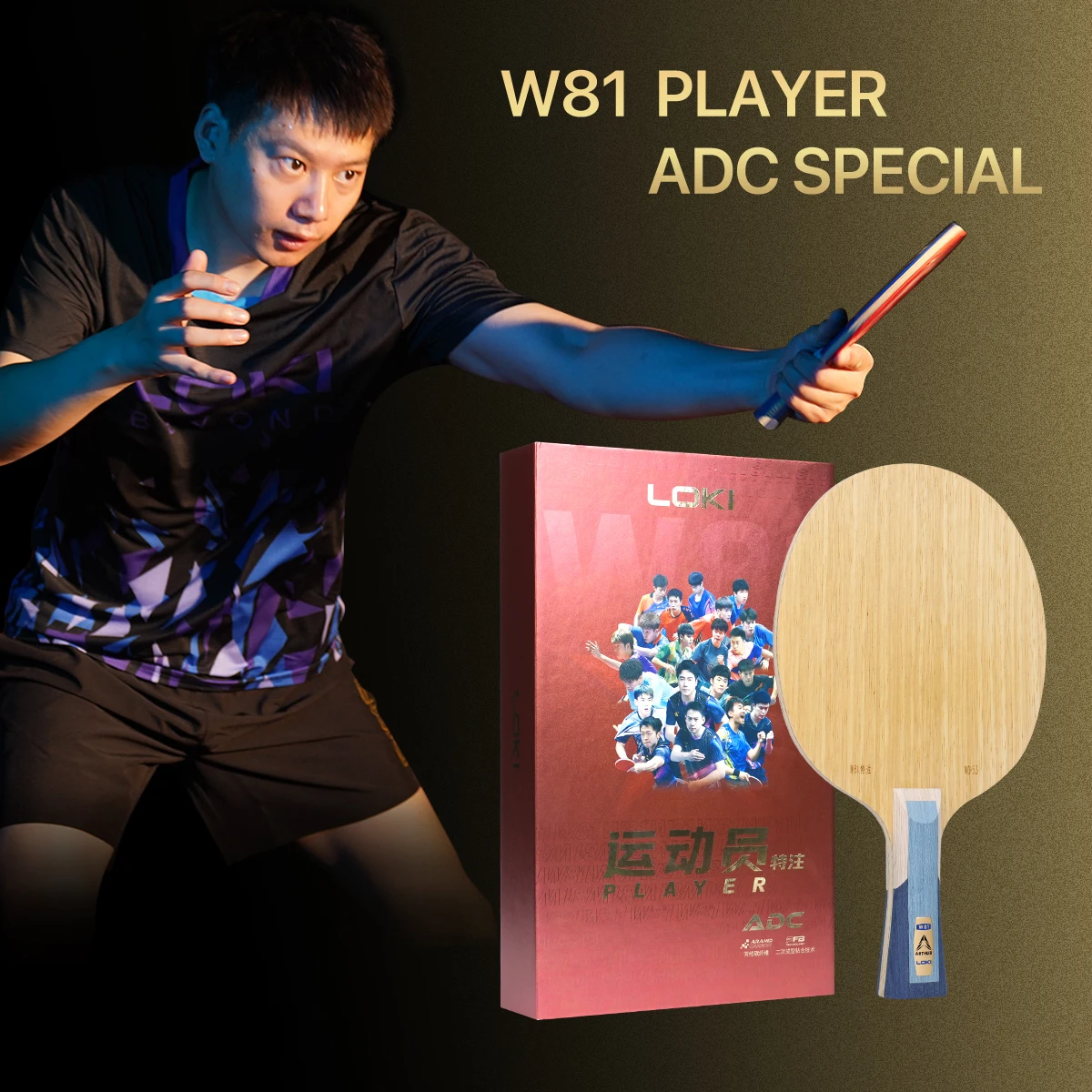 Professional Player Recommended Loki W81 Inner Special Aramid