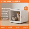 HT-H8ProMAX High-End Version [82L Large Capacity]