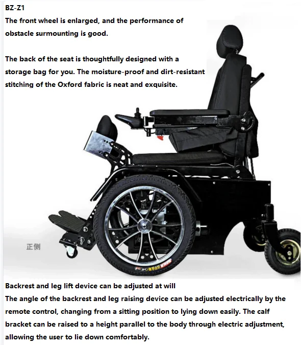 China High Quality Luxury Heavy Standing Power Electric Wheelchair backrest and leg lifting device can be adjusted at will- BZ-1 manufacture