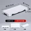 2209-12 Blanco