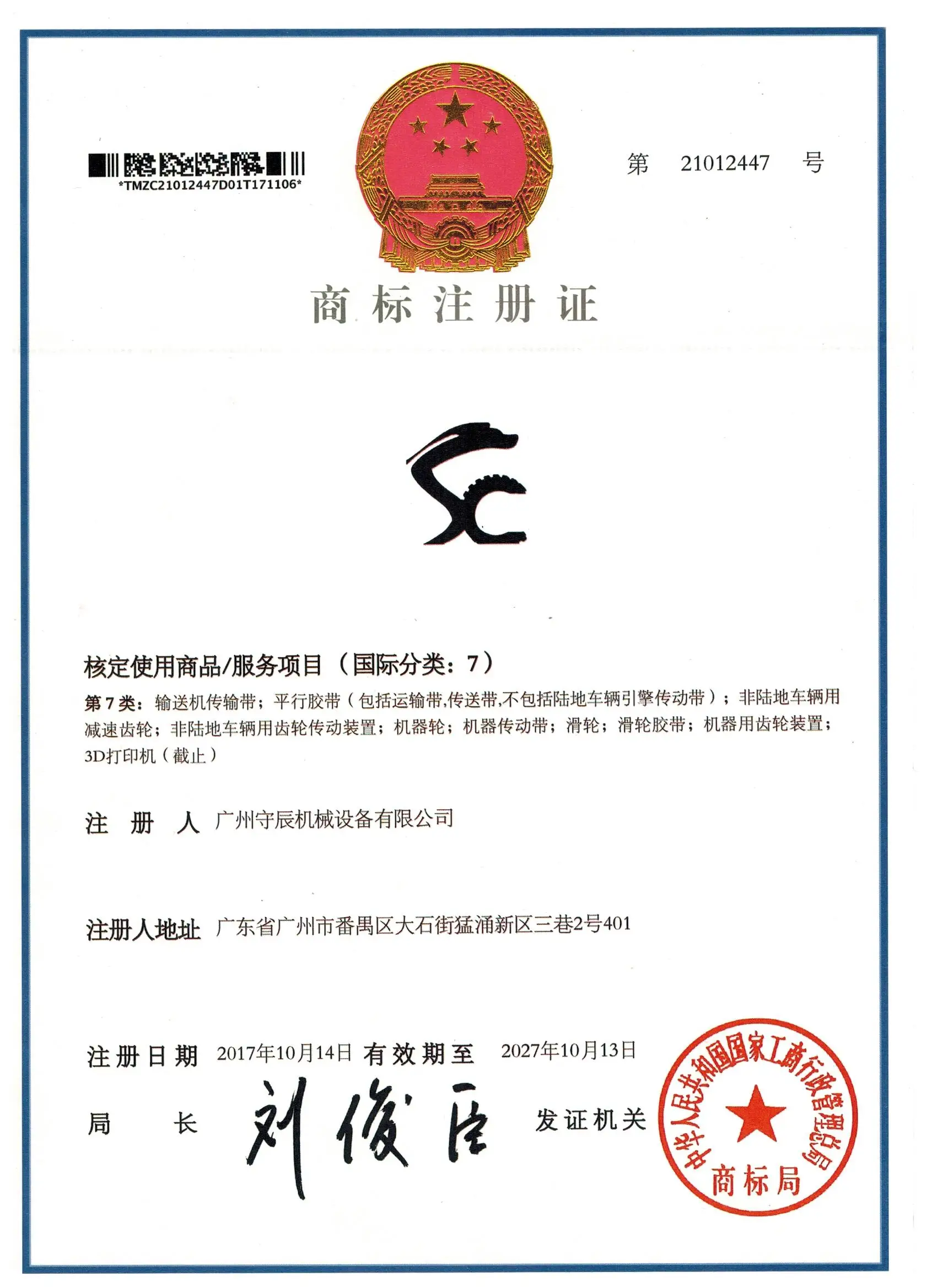 High Quality Industrial Pu Timing Belt Smooth And Efficient With Low Noise Customized Baffles