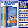 Sherlock Holmes series 2-suitable for ages 7 and up
