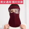 Burgundy [Detachable Goggles] Long
