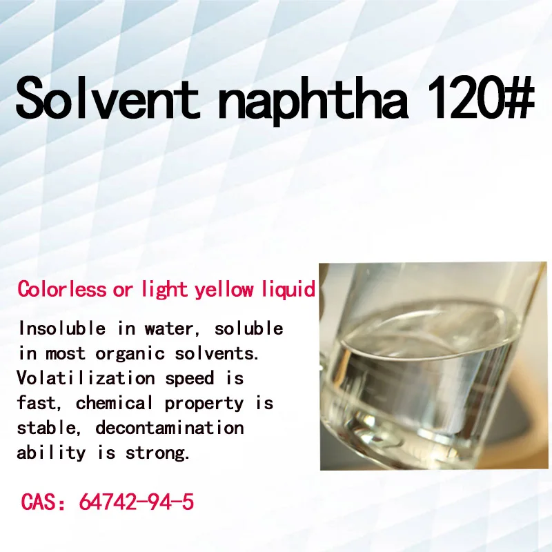 Solvent Naphtha 120 Available From Source Factory CAS 64742-94-5 Solvent Oil 120