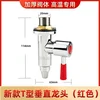 Housse de protection rouge pour le robinet