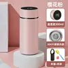 Cherry powder 300ml-intelligent temp 316 upgrade cup set brush