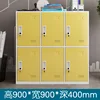 Six-door locker [Yellow]