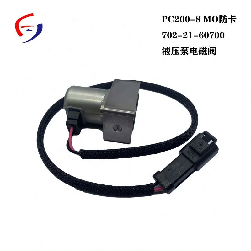702-21-62600 702-21-60700液压挖掘机主泵PC200-8MO电磁阀702-21-60500