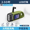 YJ-D295 Multifunctional Outdoor Emergency Light - Green
