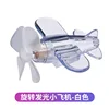 ไฟ LED สำหรับเครื่องบินขนาดเล็กพลังงานลม [สีขาว]