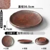 6032-12 Matte Texture