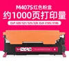 1000 หน้า, กล่องผงสีชมพู Easy-Add