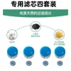 Filter cotton set