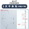 5-Hook Balance String Hook [Can hold 5 hooks]