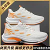 S79 White Orange [Upgraded Version]