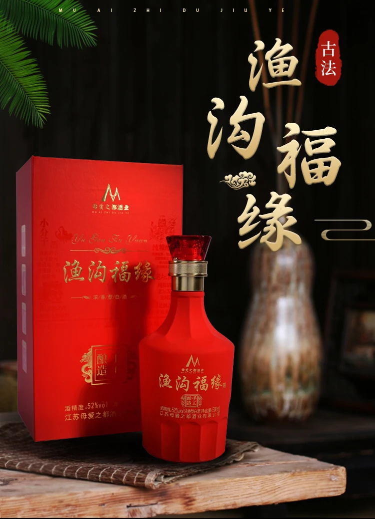 中国のウイスキーと白酒 香りの強い白酒は商業宴会や集会に使用されます