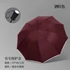 [Manuel] Parapluie à bande réfléchissante de sécurité à 10 baleines - bordeaux