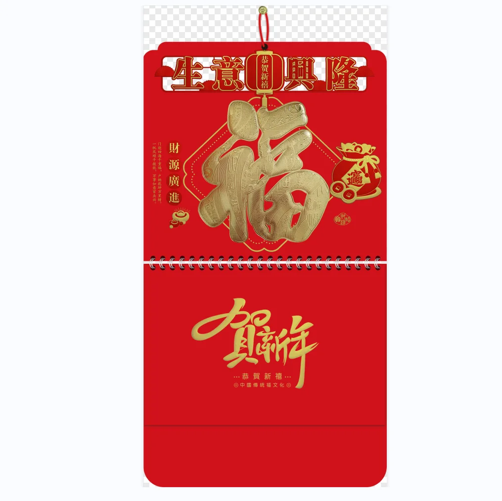 Распродажа 2025 китайский календарь Amazon традиционный настенный лунный Новогоднее украшение