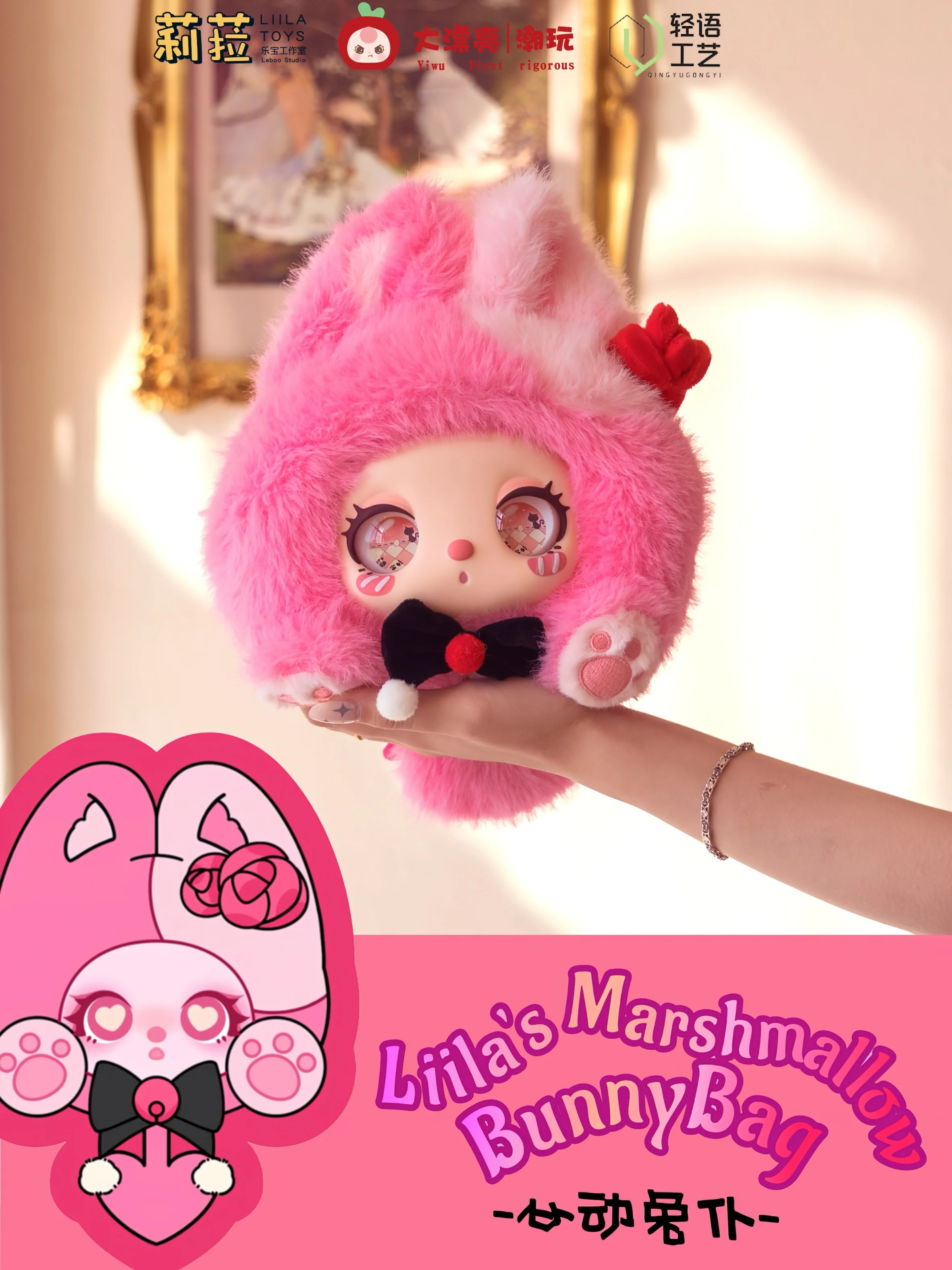 Cureplaneta Liila's Marshmallow Bunny Bag - Mystery Gift