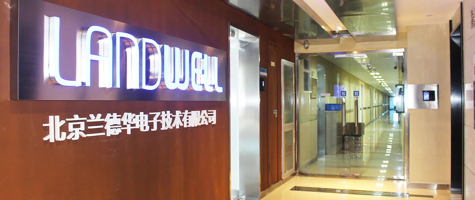 Beijing Landwell Electron Technology Co., Ltd.