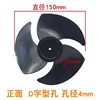 [Black - 15CM Diameter] D-hole 4MM [Three-blade]