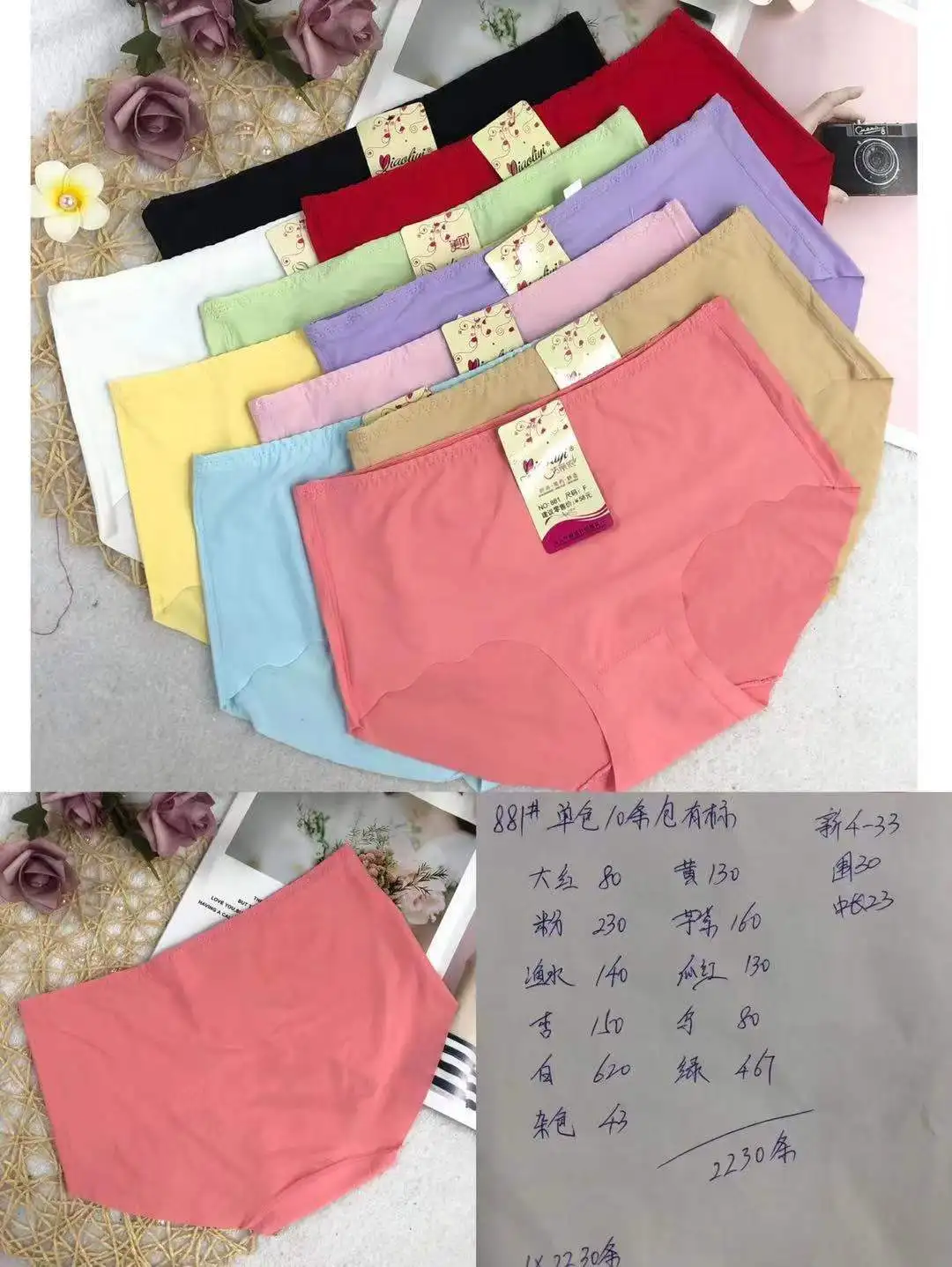 Летние бесшовные трусы без следа