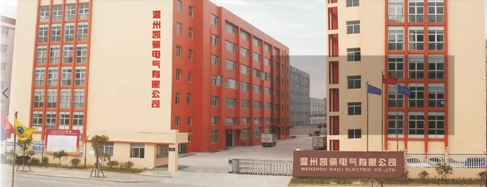 Wenzhou Kaili Electric Co., Ltd.