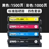 [Four-Color Set] Standard Capacity Toner Cartridge