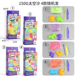 Образовательные нетоксичные игрушки по индивидуальному заказу легко Моделируемые игровой песок оптом детский набор «сделай сам» Космический волшебный