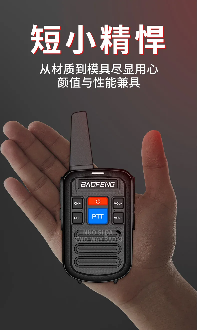 Baofeng BF-C50 Intercom for Civil Use 1-50 Kilometers Baofeng Wireless ...