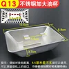 Q13: Stainless Steel Square European Style Cup