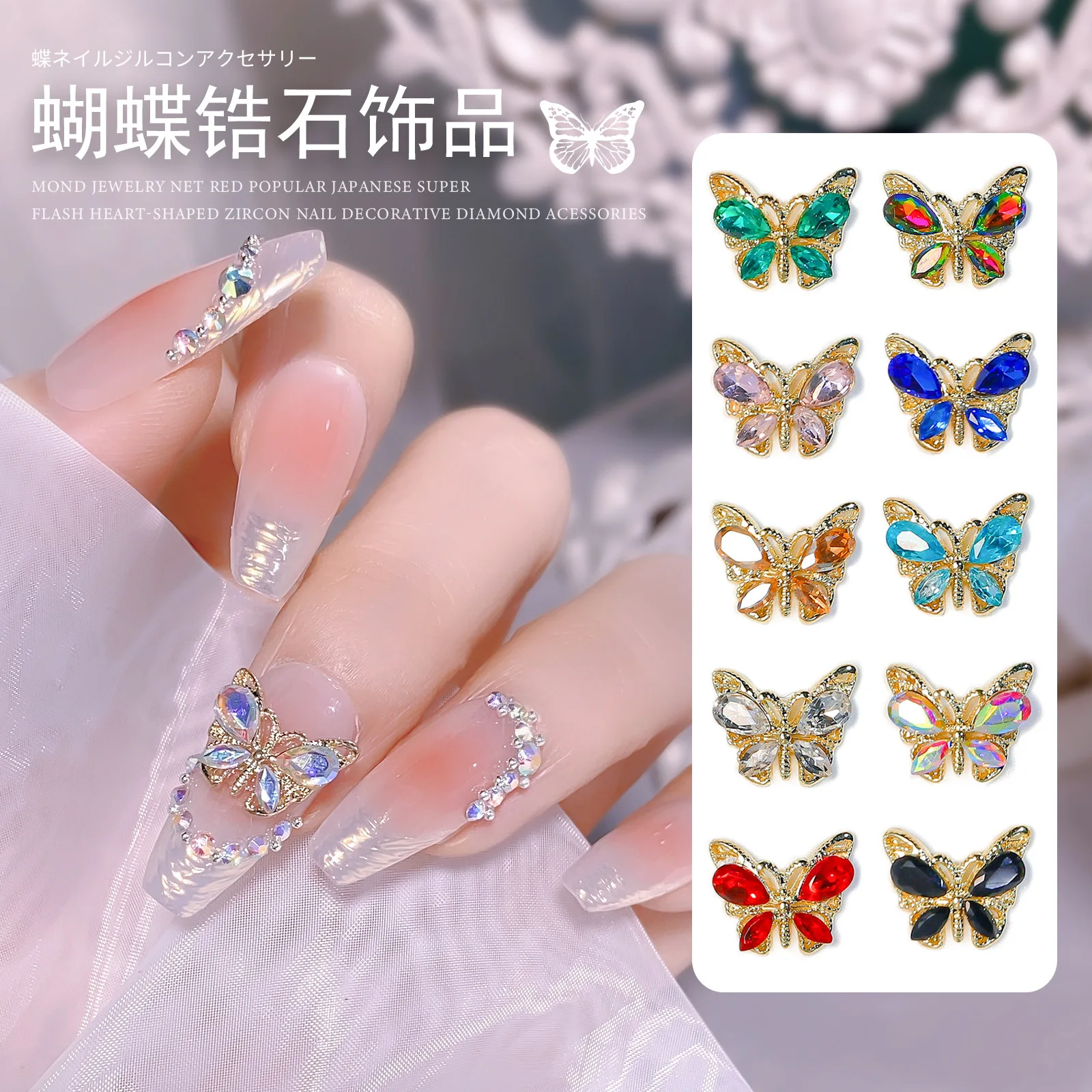 Holographic Butterfly Nail Art Sticker / Irises – Daily Charme