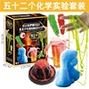[Chemistry Experiment Kit] 52 Chemistry Experiments