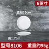 8106 White [Thickened]