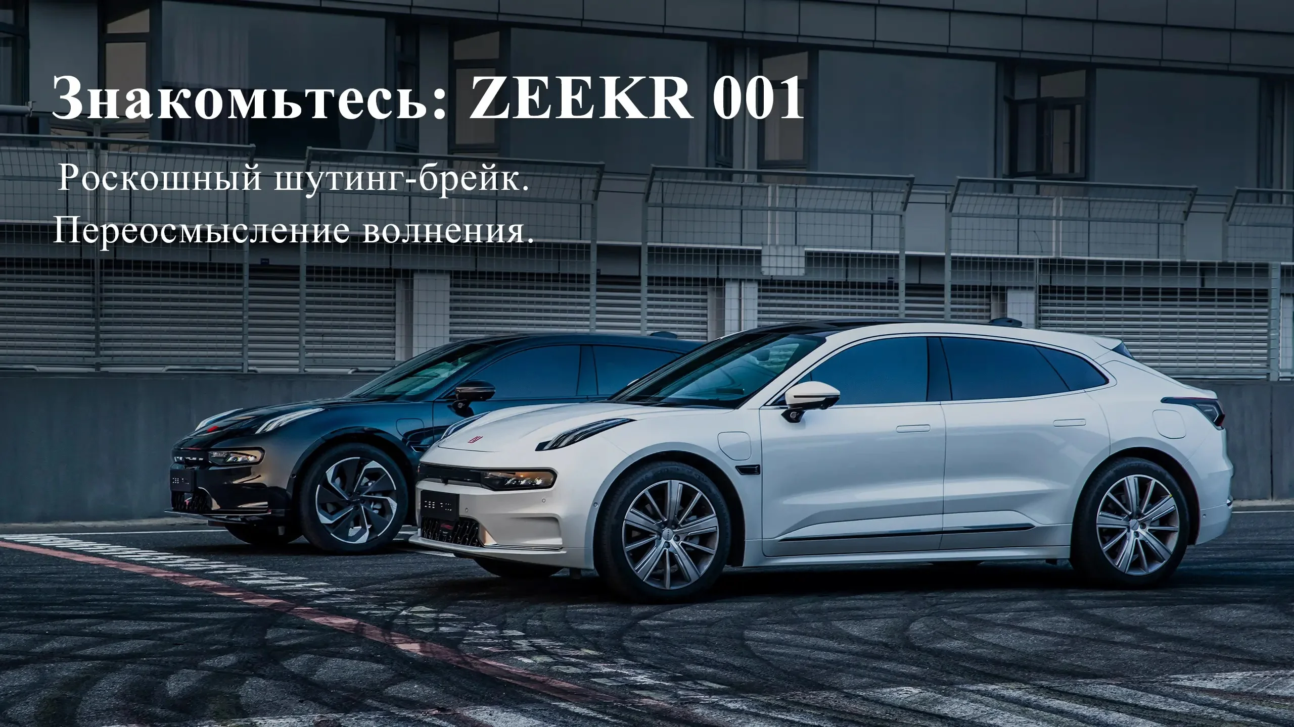 2024 Zeekr 001 Electric Car - Upgrade Your Driving Experience