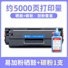 5 000 pages, une cartouche de toner rechargeable.