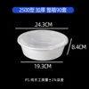 2500 type basin, white [90 sets]