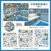 Deep-sea laboratory-52nd edition