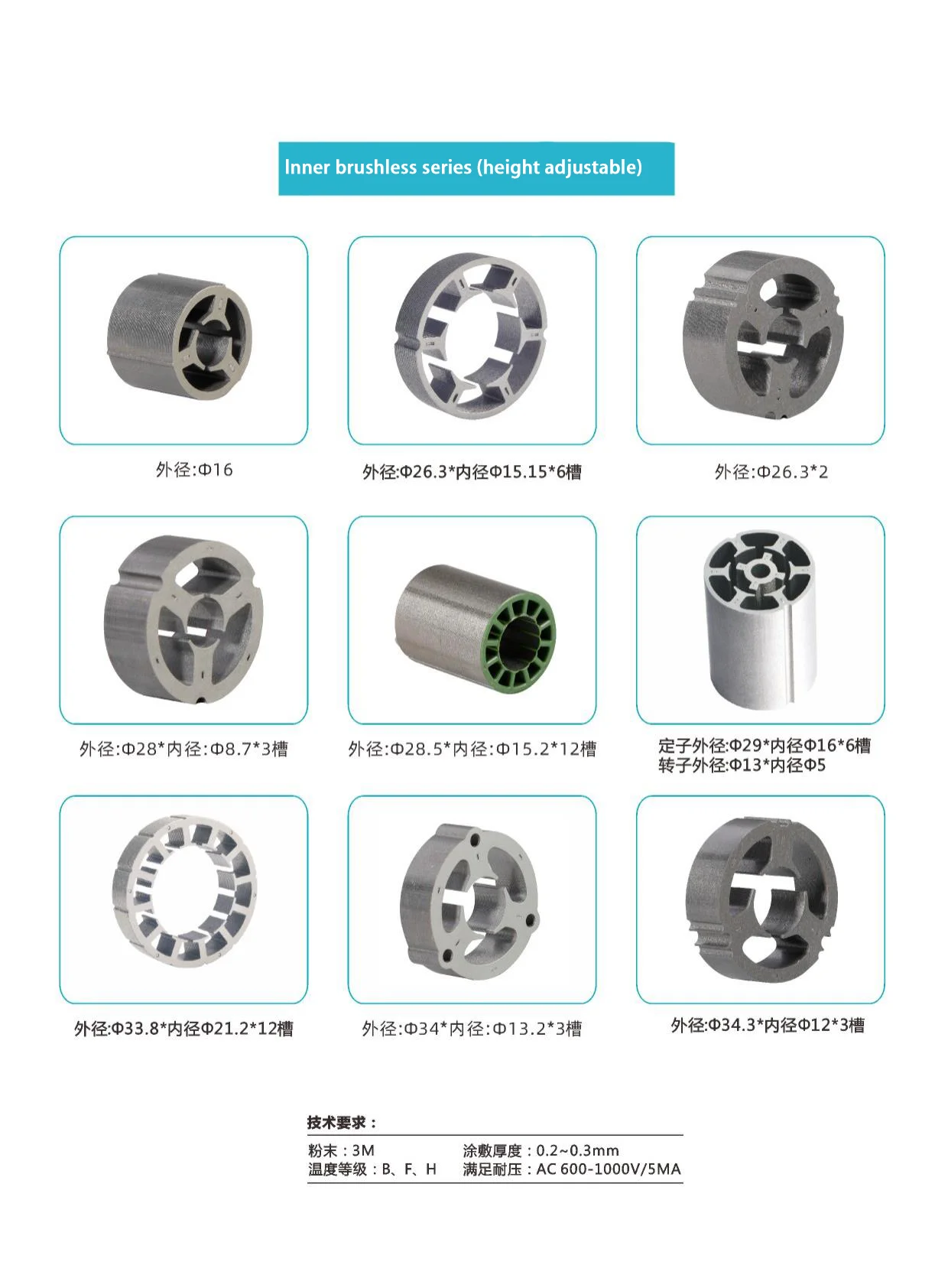 The Ironcore Stator AC Motor Is Used for Ceiling Fans, Drone Stators ...